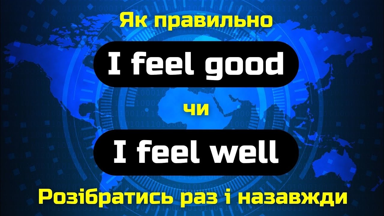 Good або Well || Feel good | Feel well || Look good | Look well || English grammar