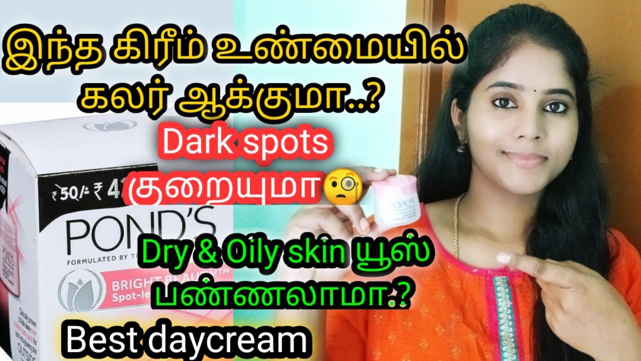 Ponds white&Bright Beauty Cream Review In Tamil |Ponds Bright beauty Spotless Day Cream Review#ponds