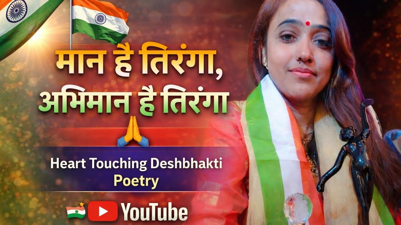 #сднёмнезависимости. #поэзия. #15августа. 15 августа (стихотворение). Патриотизм. @Anita_Purwar_o...