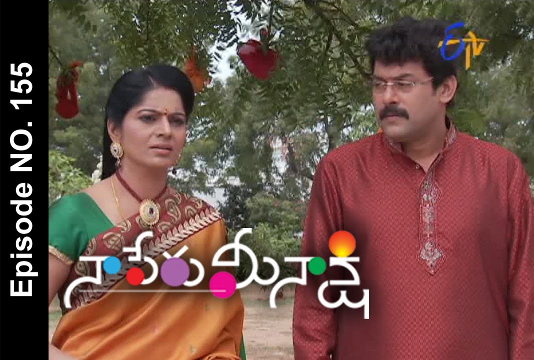 Naa Peru Meenakshi - 24th July2015 -  నా పేరు మీనాక్షి – Full Episode No 155