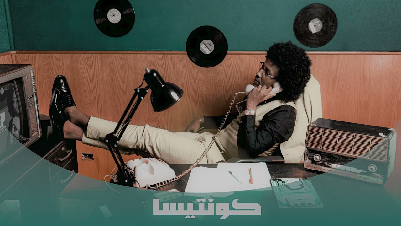 Ghayaz Alagha , EZ9 - Contesa  (Official Audio, Prod by NINJA249) | غياظ الآغا , عزو - كونتيسا