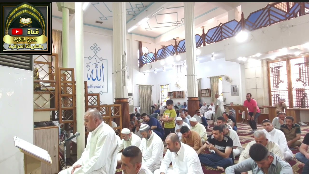 القارئ الملا علي صابور تلاوة بالطريقة العراقية من جامع الملا حويش