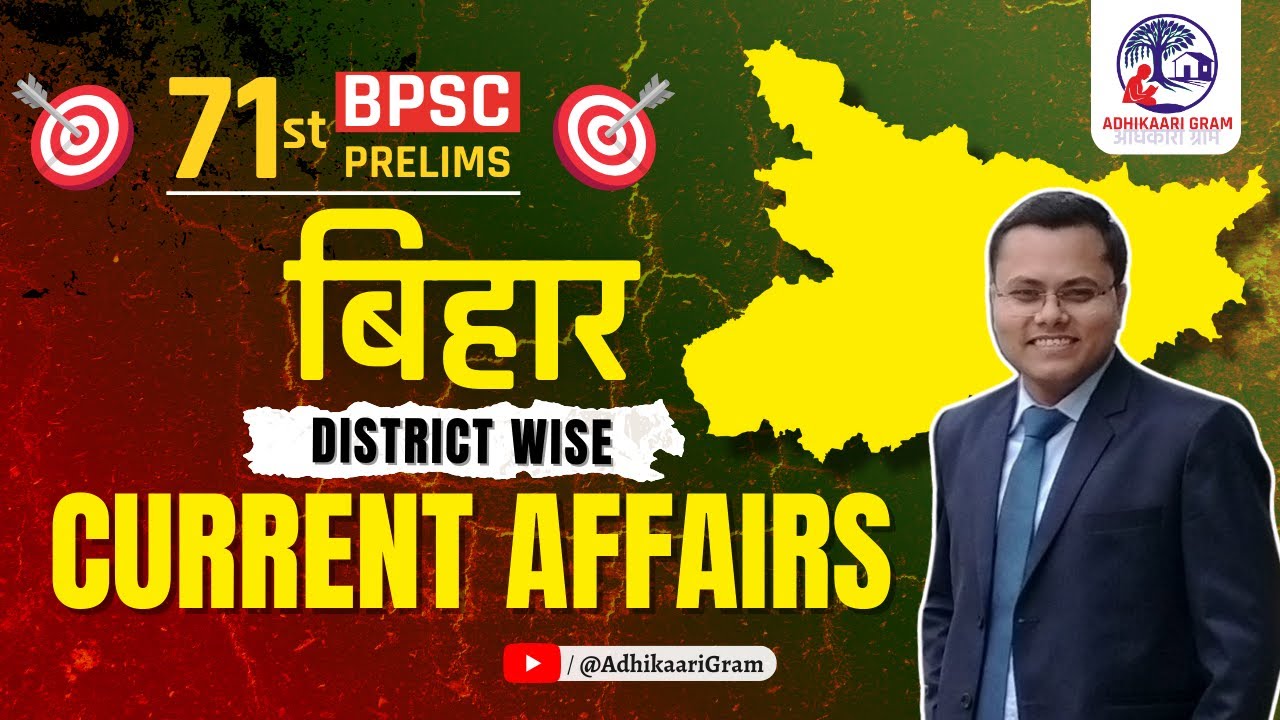 71st BPSC Current Affairs | Bihar Current Affairs 2025 | Bihar Current Affairs for BPSC | BPSC Pr...