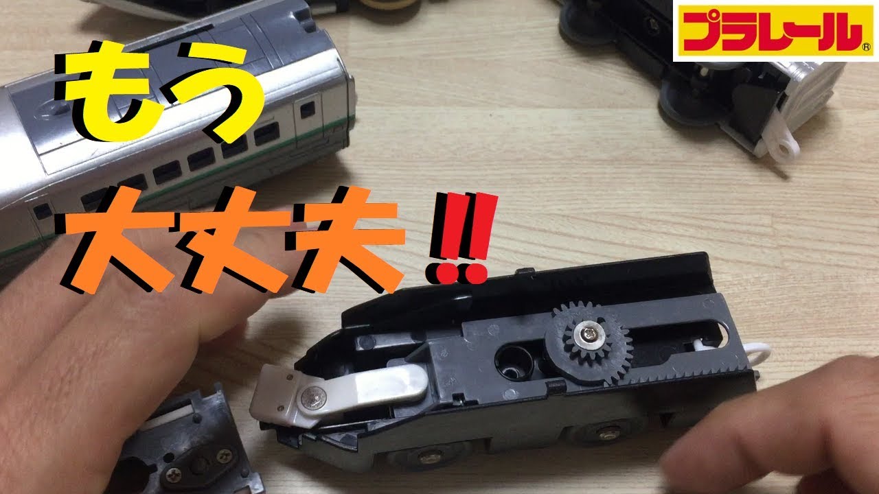 【プラレール】マグネット連結器の組み立て方を大公開【修理】
