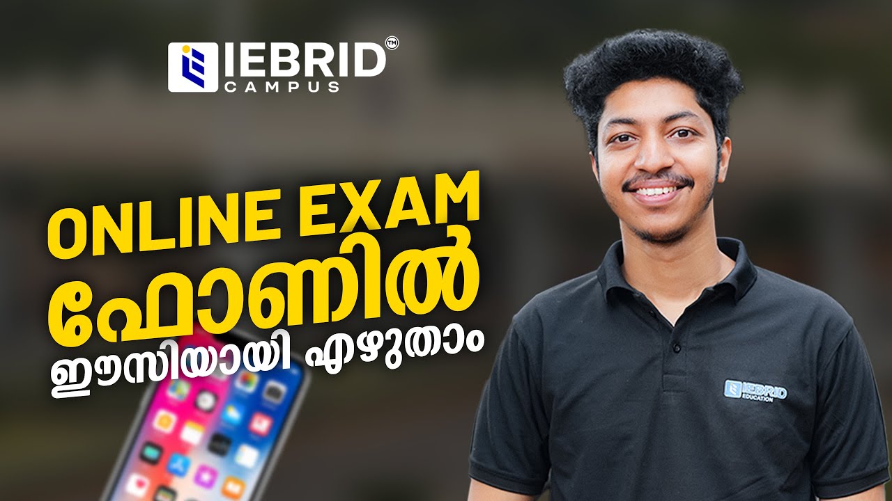 Online Exam ഇനി നിങ്ങളുടെ Mobile ഫോണിൽ ഈസിയായി എഴുതാം😃💯