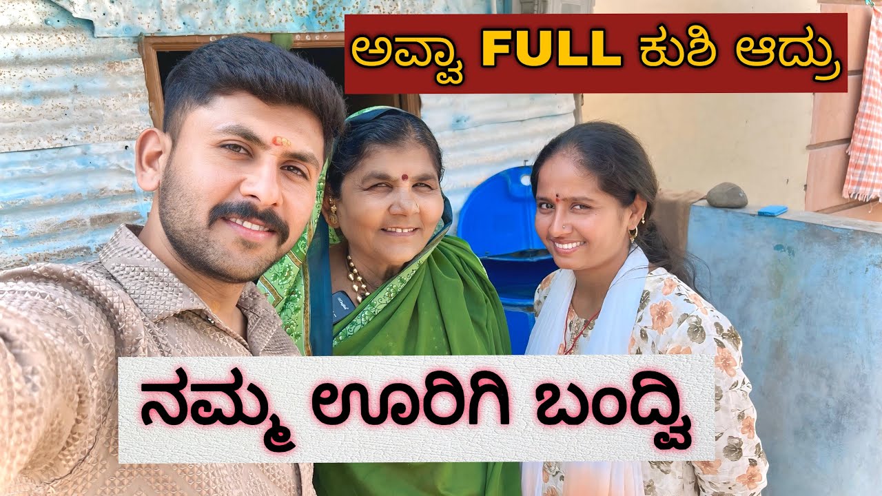 ಅವ್ವಾನ ಜೋತೆ ಮತ್ತೆ ವಿಡಿಯೋ START ಮಾಡಿದ್ವಿ ❤️🥰 😍 #soldierwife #love #amma #comedy #virlvideo #home 