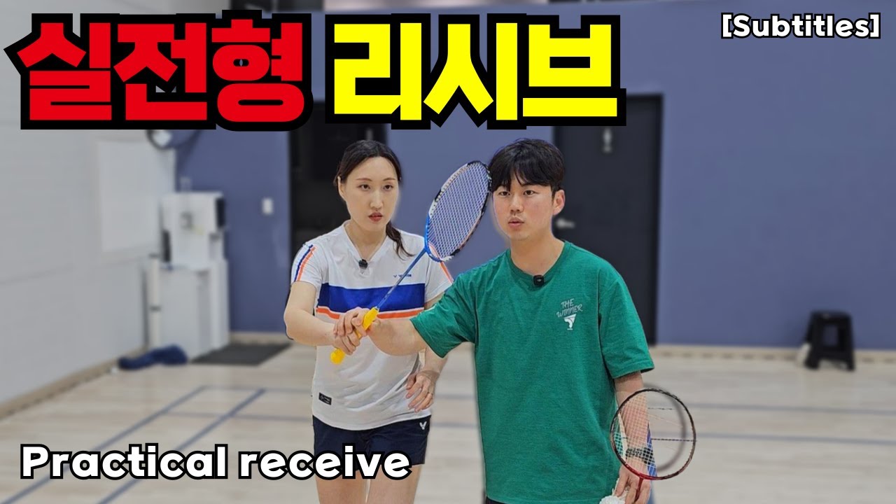 [SUB]  “이건 진짜 못 받아요…” Practical receive