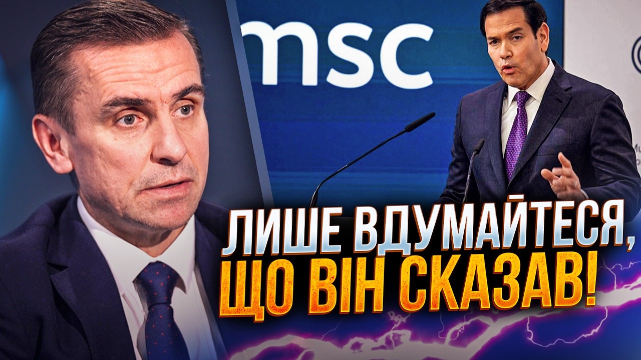 ⚡️ЕЛИСЕЕВ: Рубио в Мюнхене дал Европейцам понять: разгребайтесь сами. Тайные сигналы