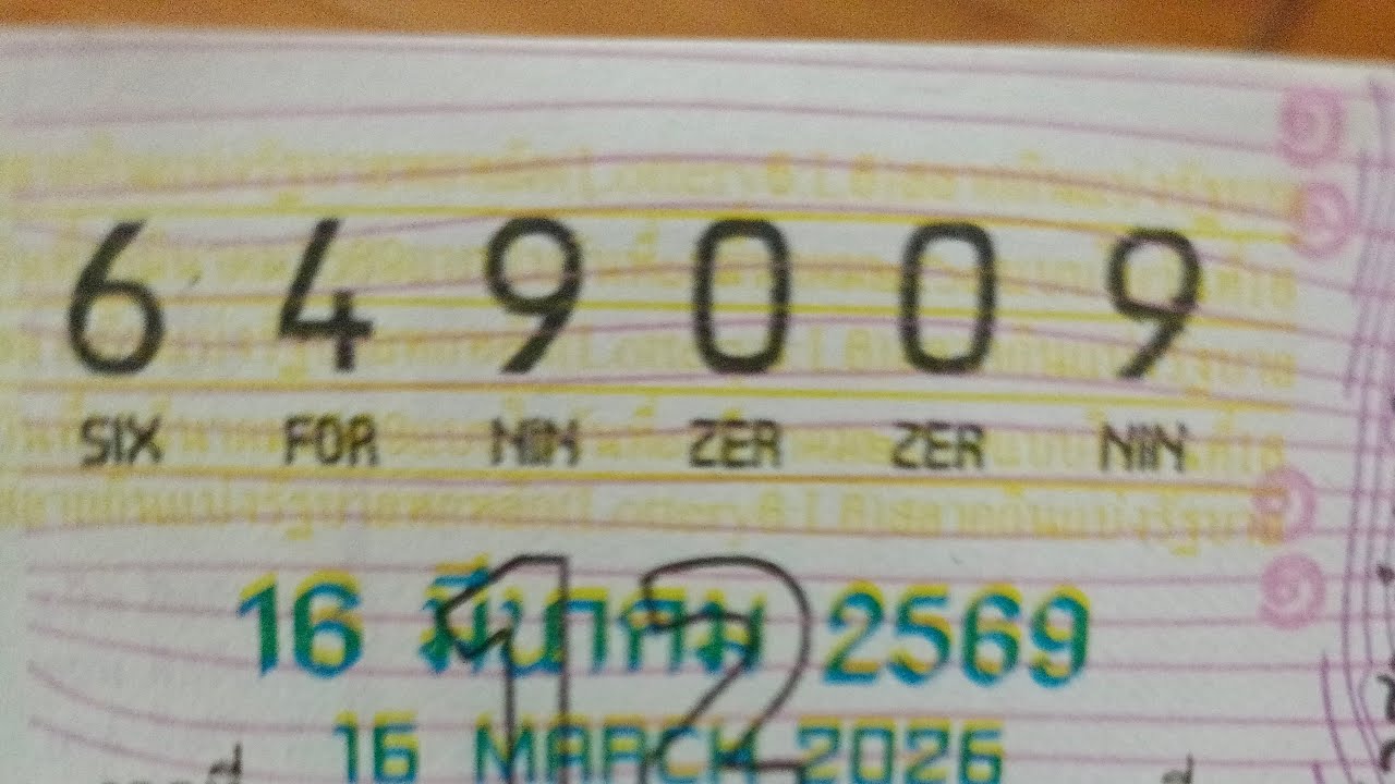 เจาะเลขเด็ด 1 เมษายน 2569