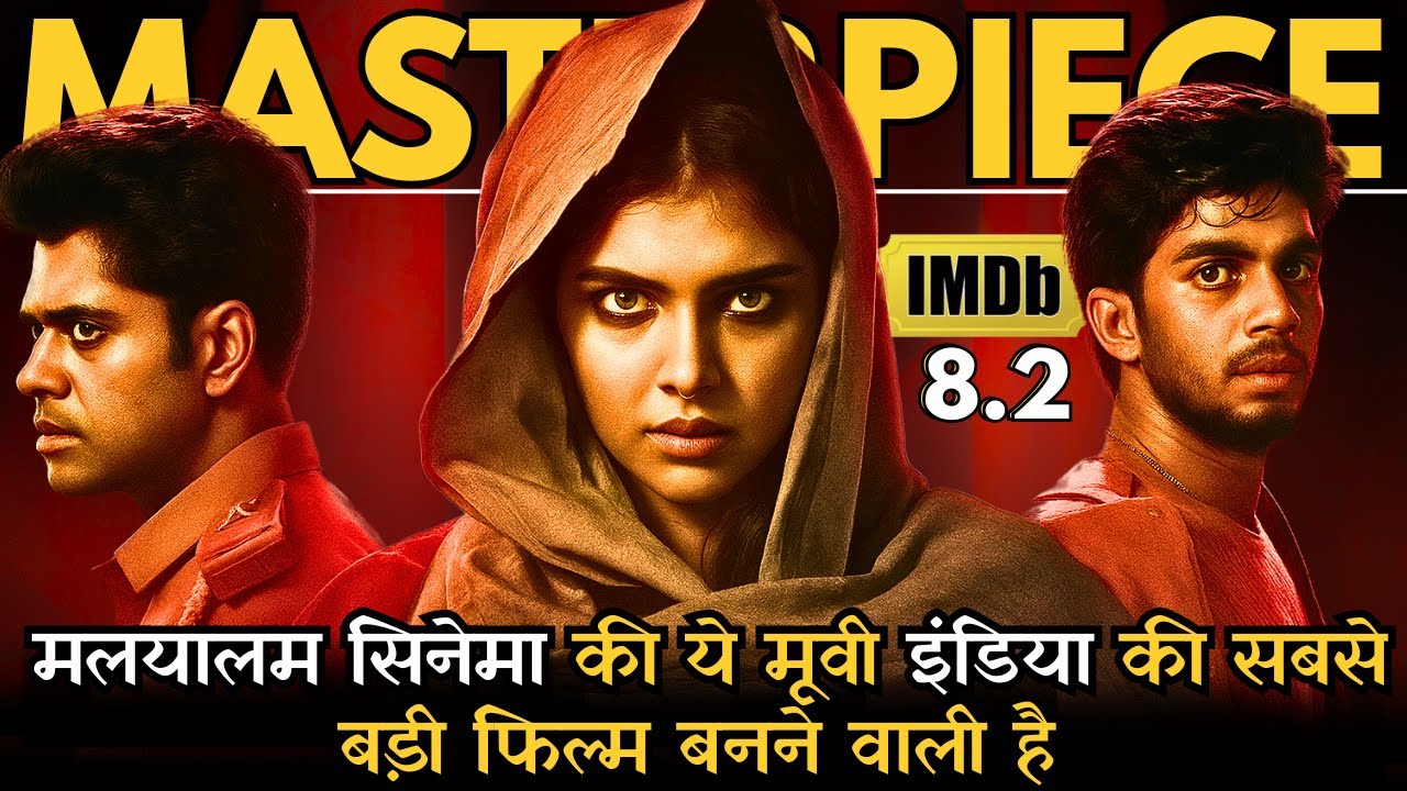 Malayalam Cinema Ki Ye Jabardast Movie Jaldi Se Dekhlo Abhi Iske Or Kai Parts Aane Wale Hain #iem