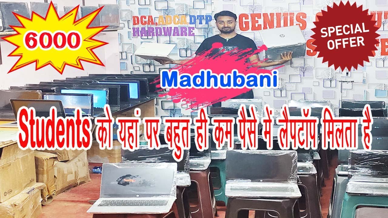 Second Hand Laptop in Madhubani | online class for best laptop | best gaming laptop | video editing
