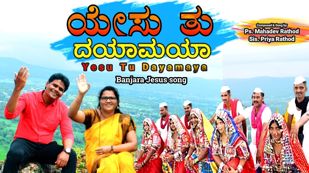 ||Yesu Tu Dayamaya|| New Banjara Song||        ||Jesus is the way|| #Rajurathodbgm