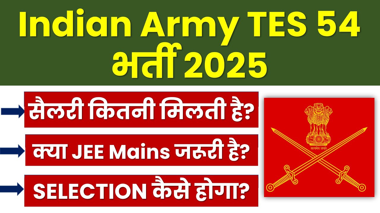 Army 10+2 TES 54 kya hota hai | Indian Army 10+2 TES 54 Recruitment 2025 | Army TES 54 vacancy 2025