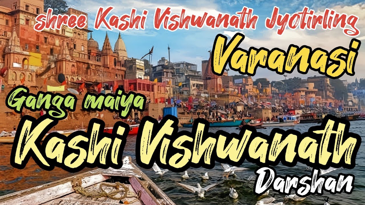 Kashi Vishwanath Darshan Varanasi | Kashi Vishwanath Temple | काशी विश्वनाथ मंदिर वनारस | #varanasi