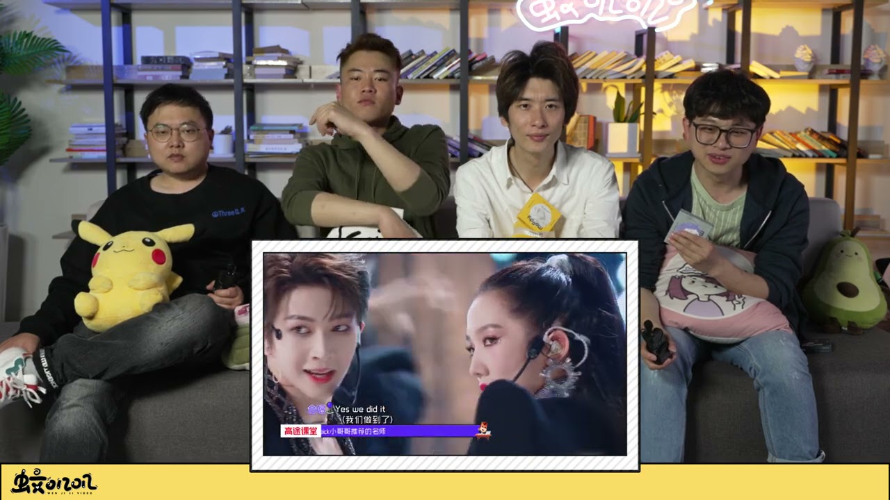 【创4】直男路人看第三轮公演舞台reaction！《冒险计划》美女助演嘉宾们来啦！