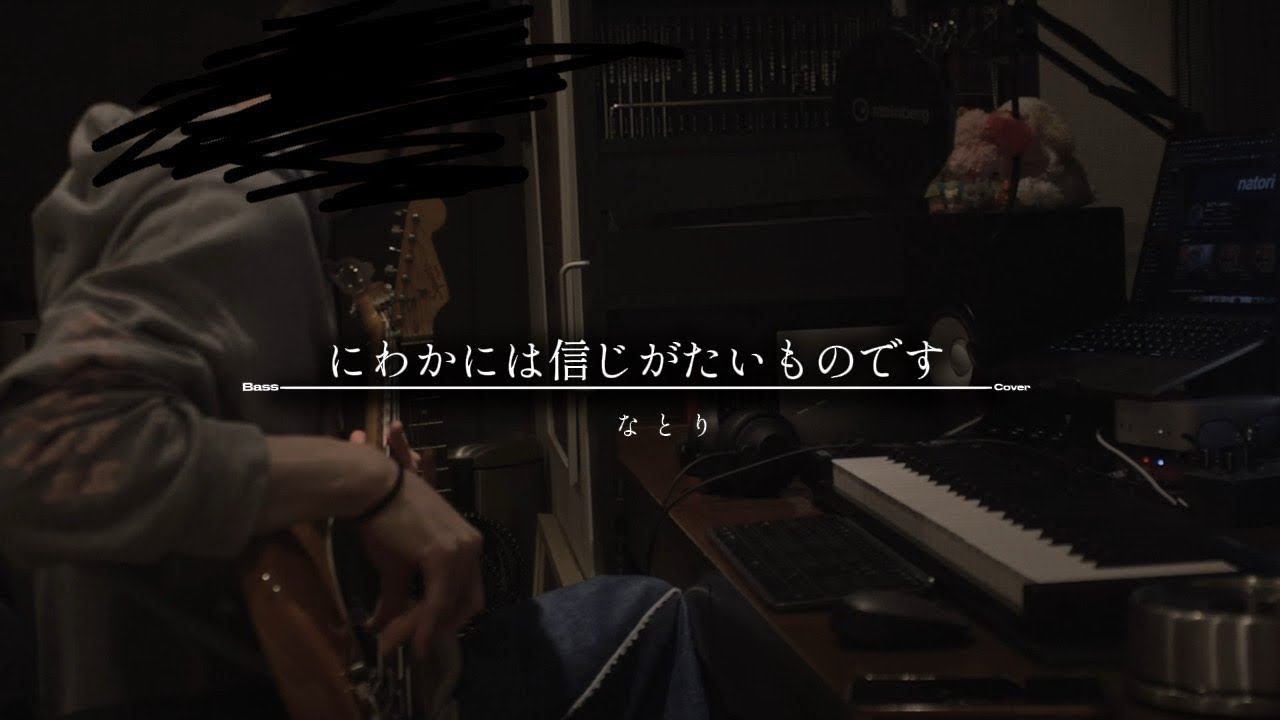 【なとり】 にわかには信じがたいものです 弾いてみた /Natori - Niwaka niha shinjigatai mono desu (Bass cover)