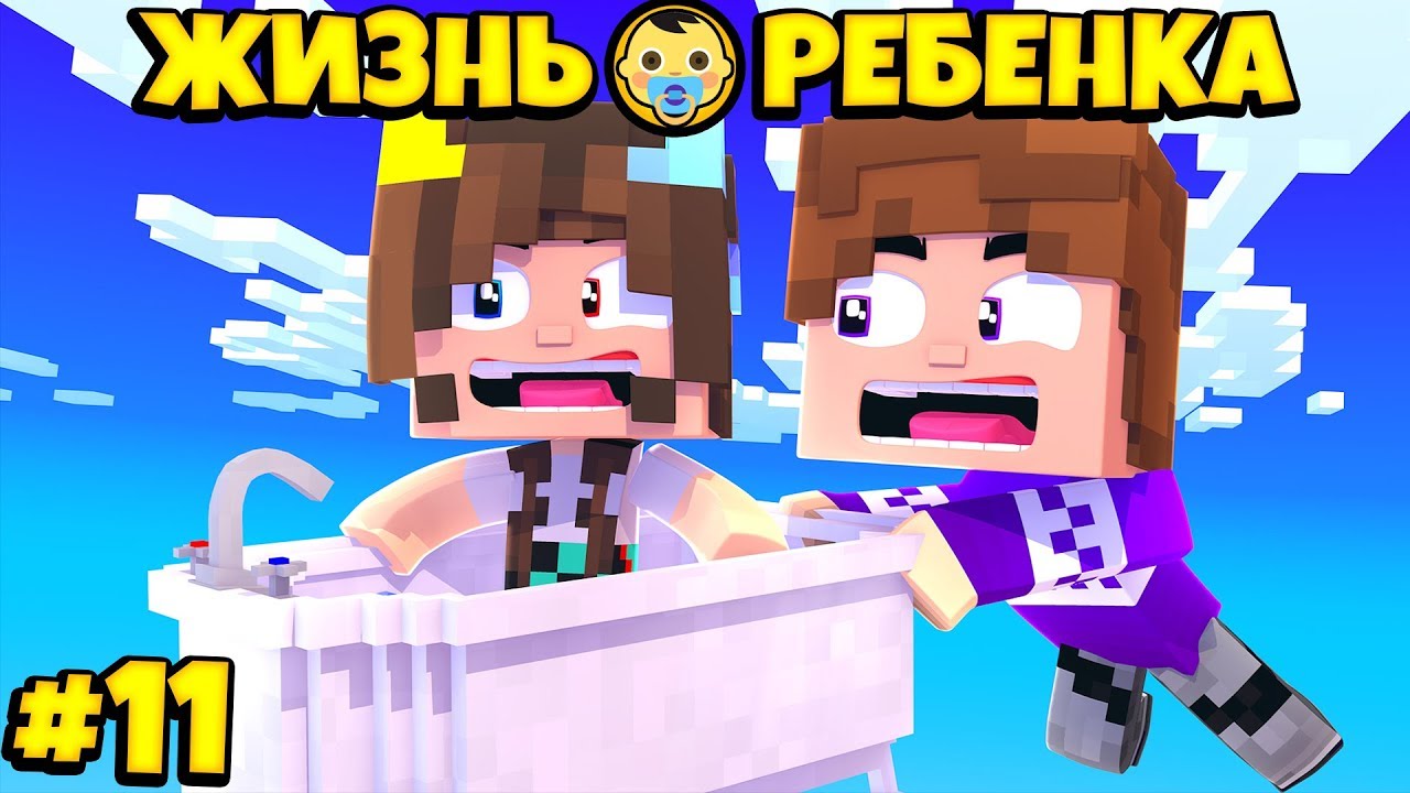 ⭐ КУПИЛИ ЛЕТАЮЩУЮ ВАННУ! Жизнь Вредины 11 серия