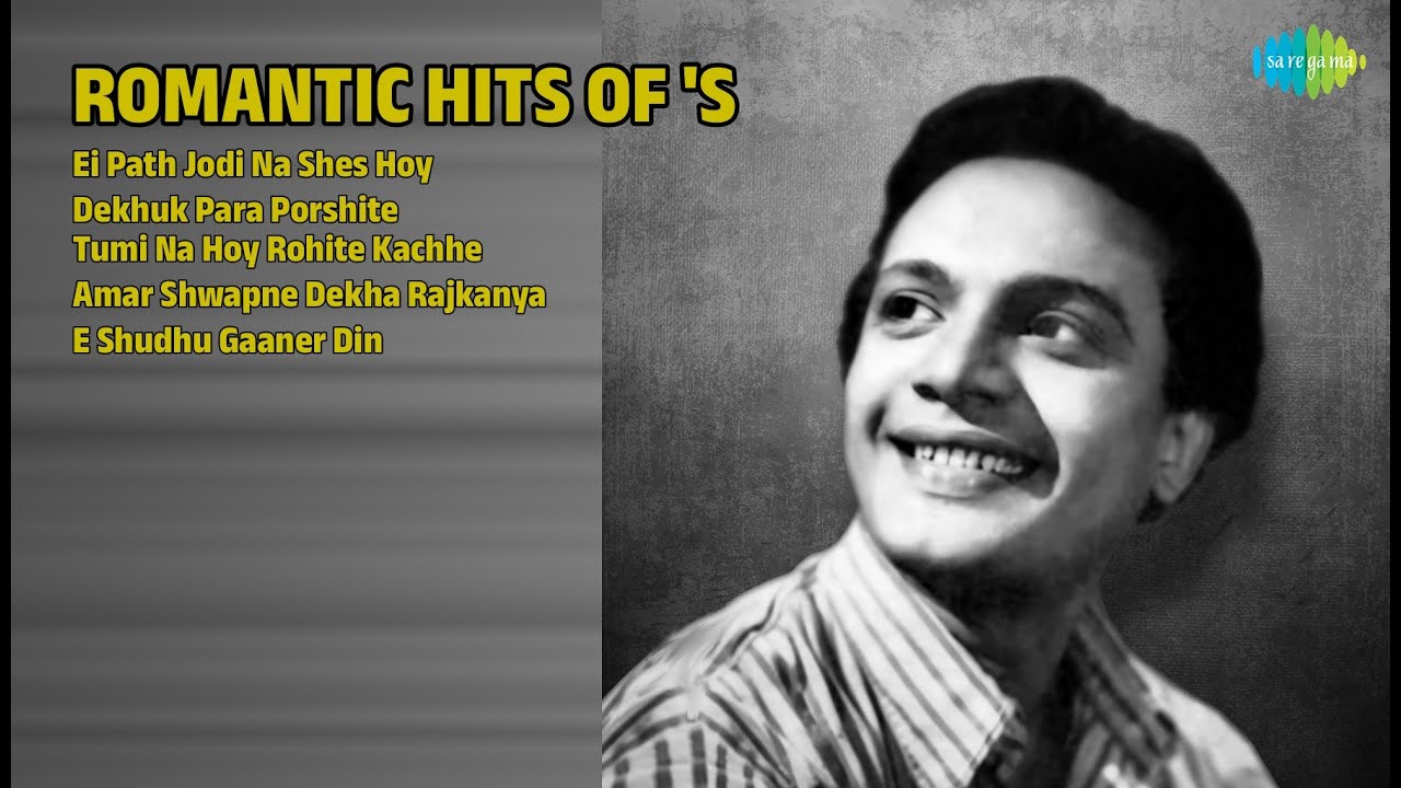সোনালী দিনের গান | Kishore Kumar Songs | Ei Path Jodi Na Shes Hoy | Dekhuk Para Porshite