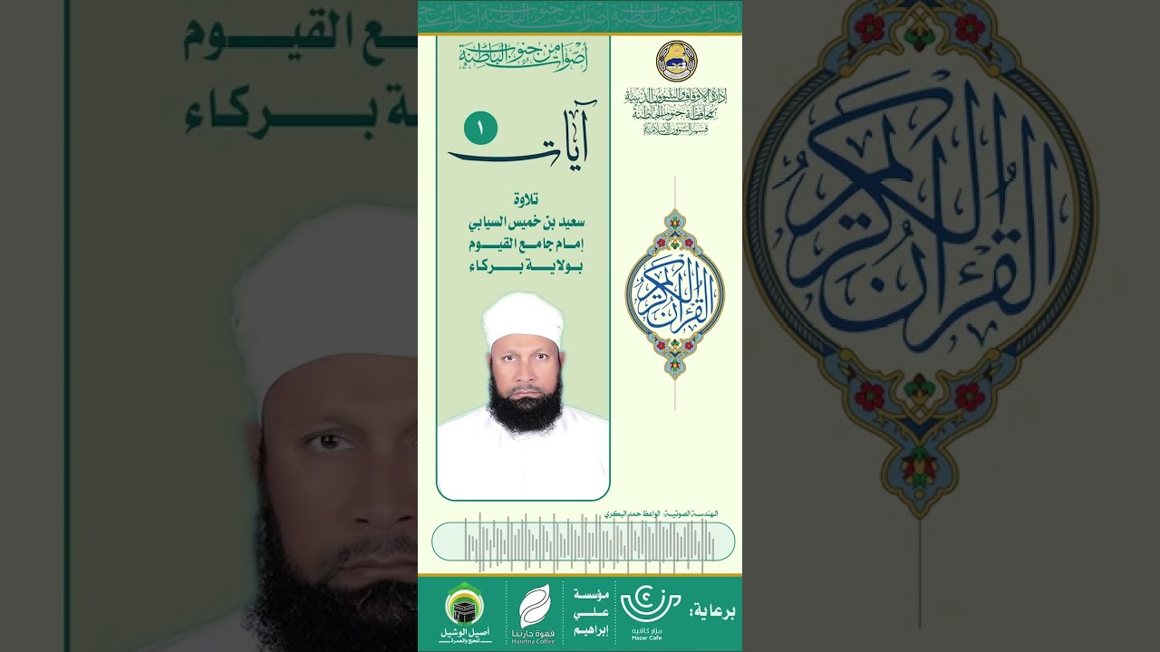 1/رمضان: آيات من الذكر الحكيم
