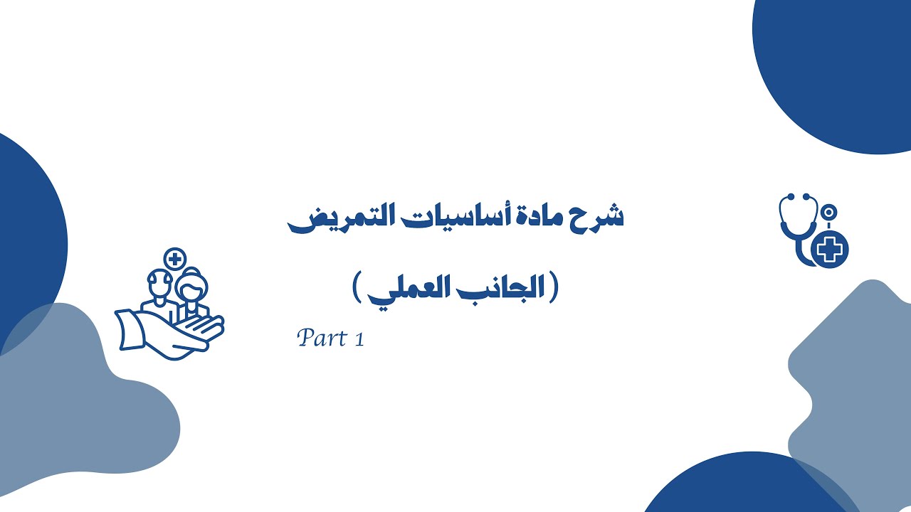 #Nurse#public #nursing #oraldrugadministration #administration #teacher #students 
