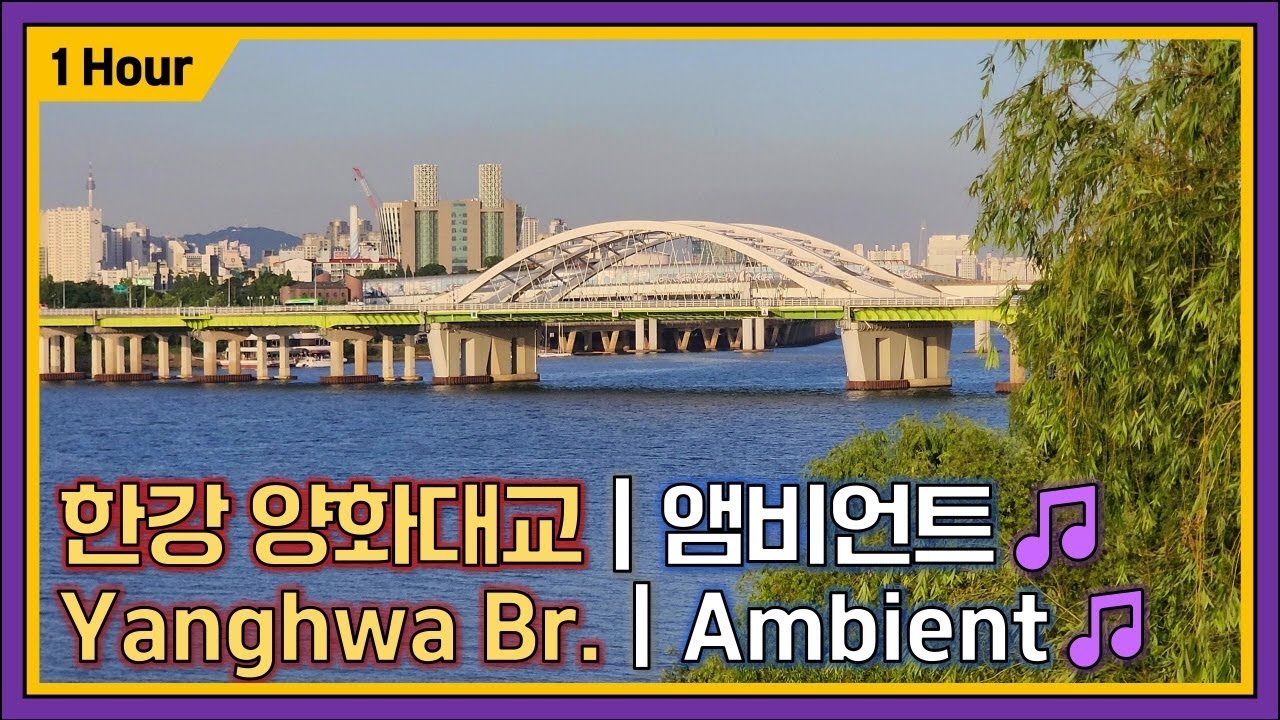 서울 한강 양화대교 일몰, 선유도공원 | Yanghwa Bridge on Han River at Sunset, Seonyudo Park | Hopeful Ambient Music