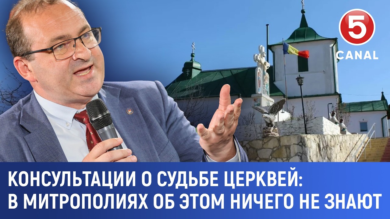 Консультации о судьбе церквей: В митрополиях об этом ничего не знают
