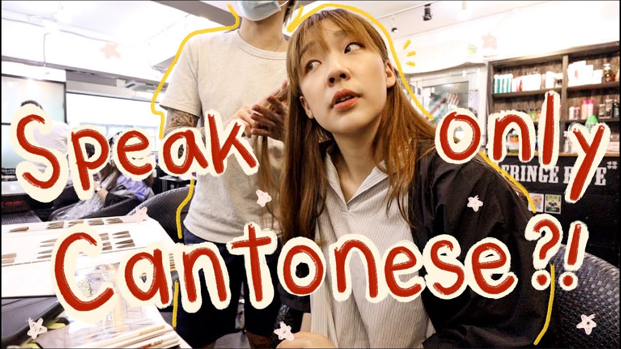 VLOG | 挑戰一整天只能說廣東話! 能否成功在香港髮型屋染出想要的新髮色...? 🇭🇰 speak only cantonese for a day!
