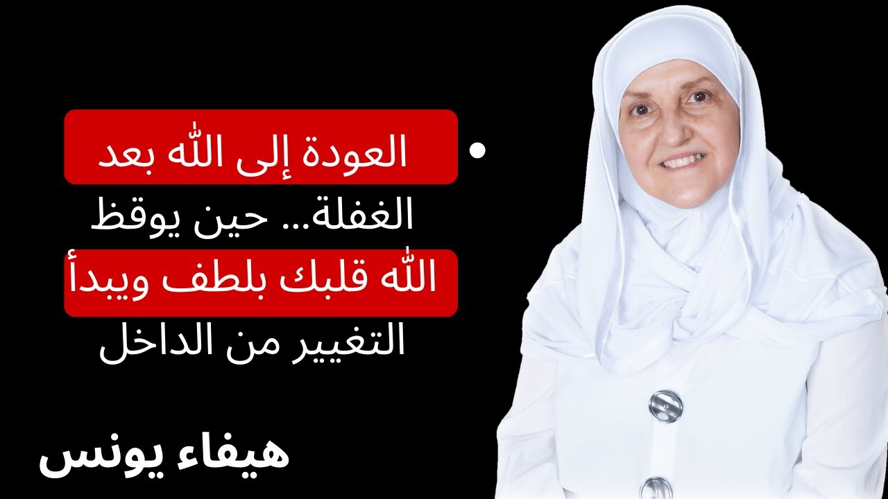 لو قلبك بعيد… اسمع هذا الكلام الآن وستبكي شوقًا إلى الله 💔✨