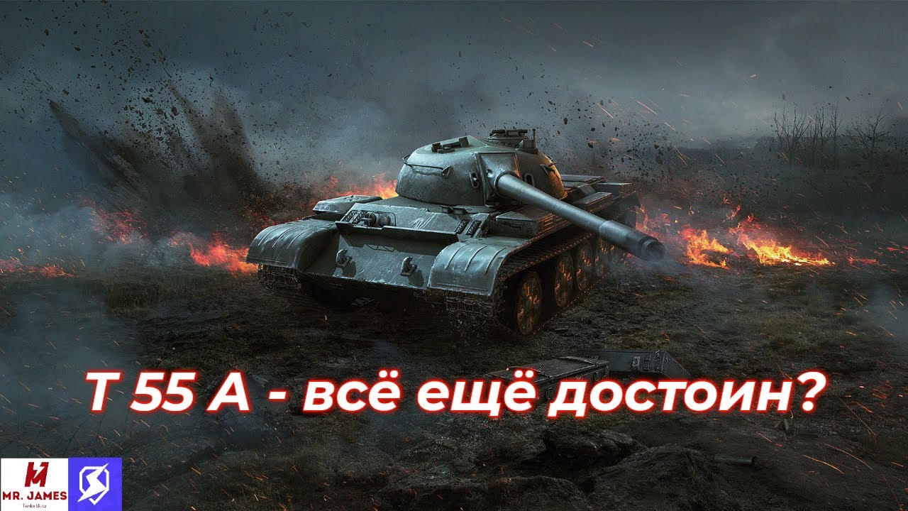 Обзор на Т 55А World of Tanks Blitz (Tanks Blitz)