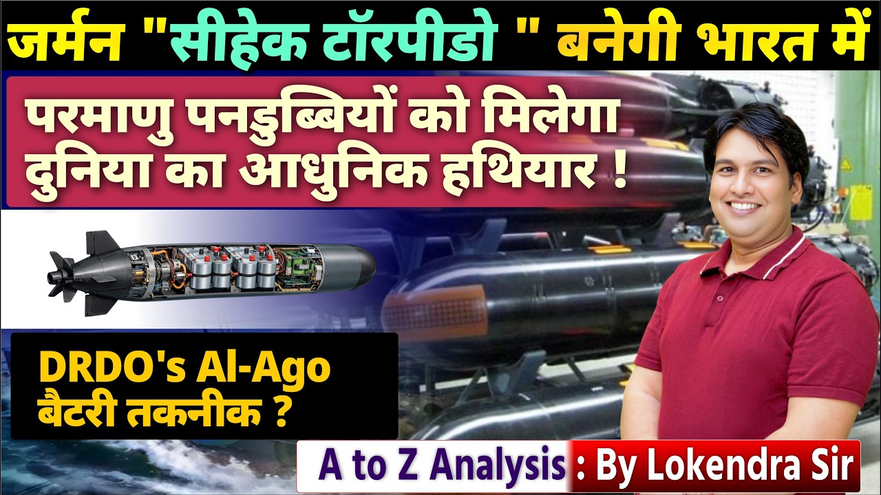 Germany’s Seahake Torpedo to Be Made in India | DRDO AI-Algo Battery Technology Explained