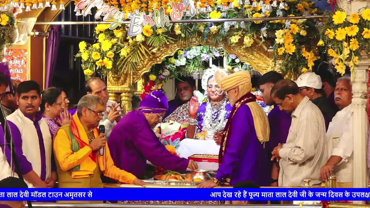 Mandir Pujya Mata Lal Devi Ji