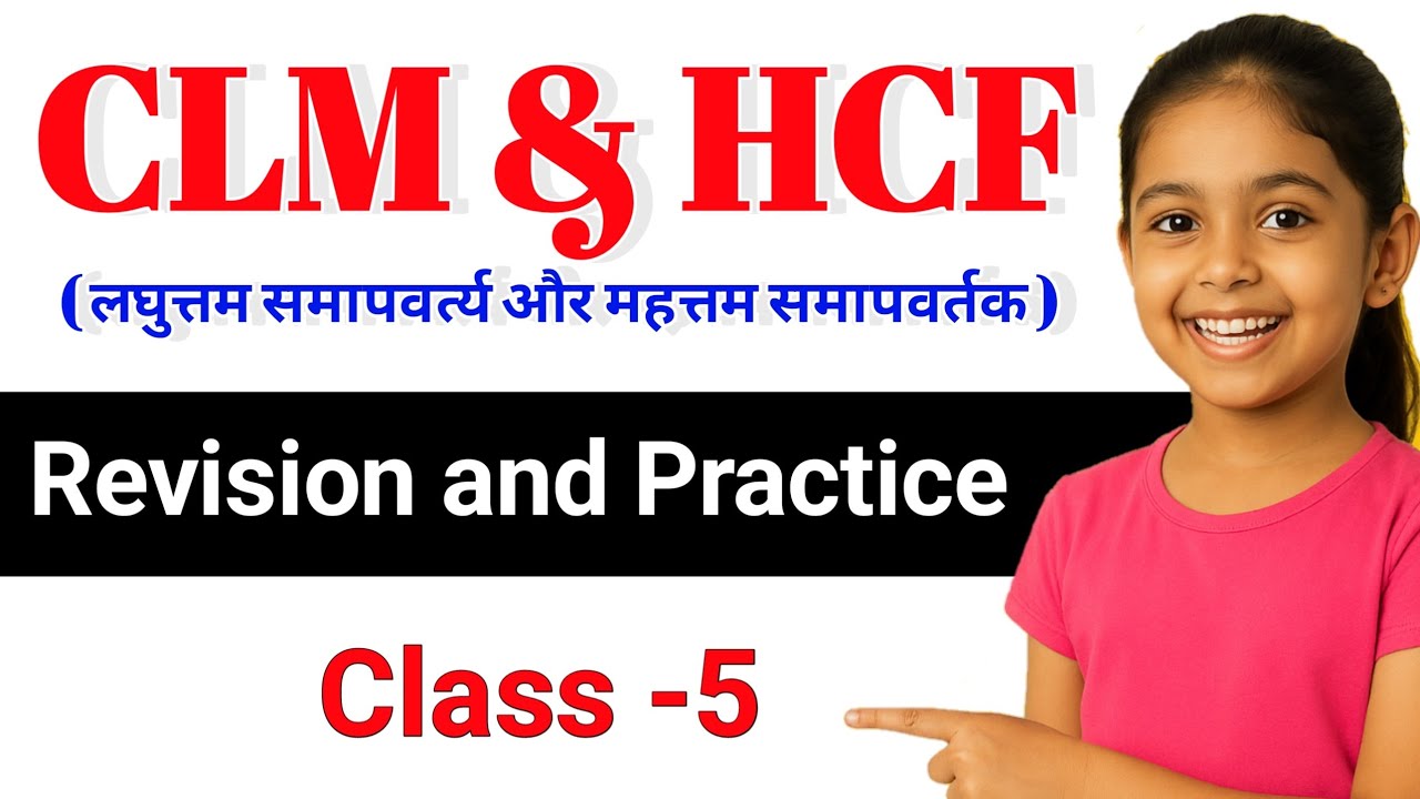 LCM and HCF | Complete Revision Class | Class 5-8 Maths | Easy Method | Bihar Board NCERT