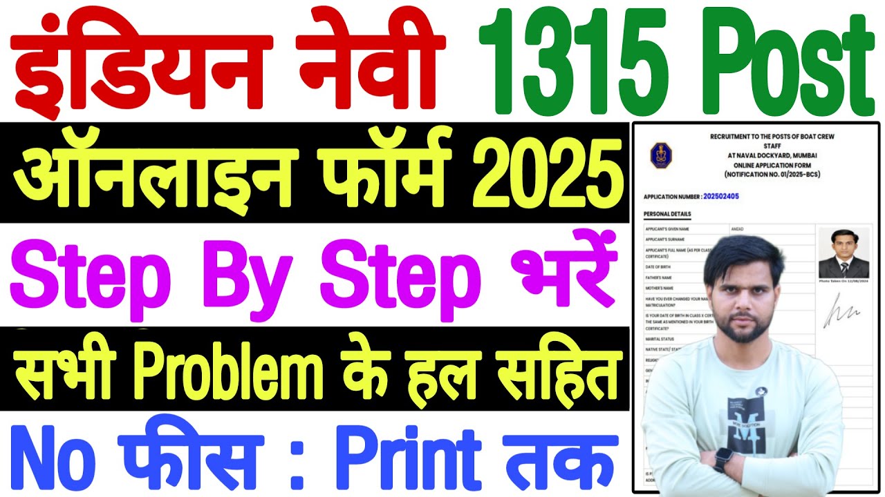 Navy Tradesman New Vacancy 2025 Form Fill Up Kaise Kare | Indian Navy Tradesman Form Fill Up 2025