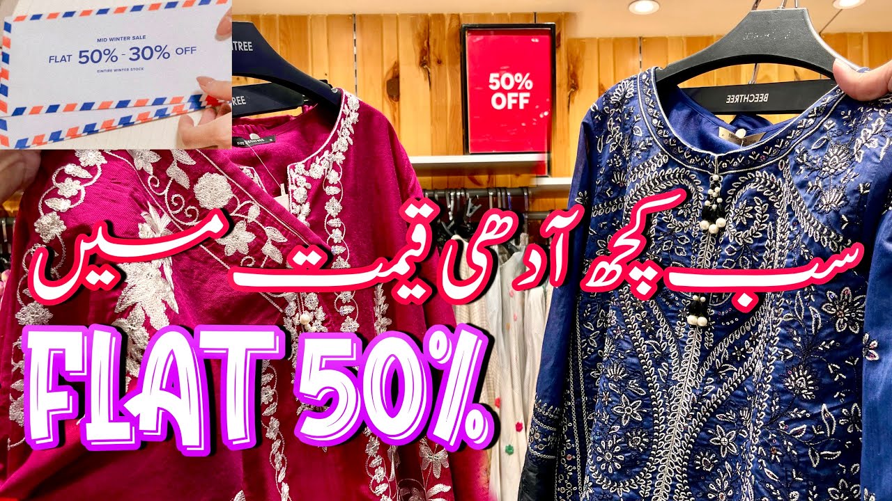 Распродажа Beechtree Flat 50% 🔥 Зимняя распродажа начинается❤️ || Распродажа Beechtree сегодня ❤️