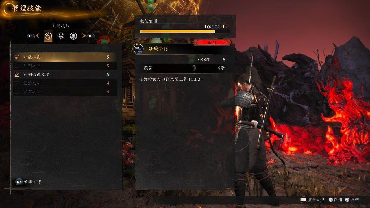 仁王3　體驗版_最終Boss_蛇骨婆