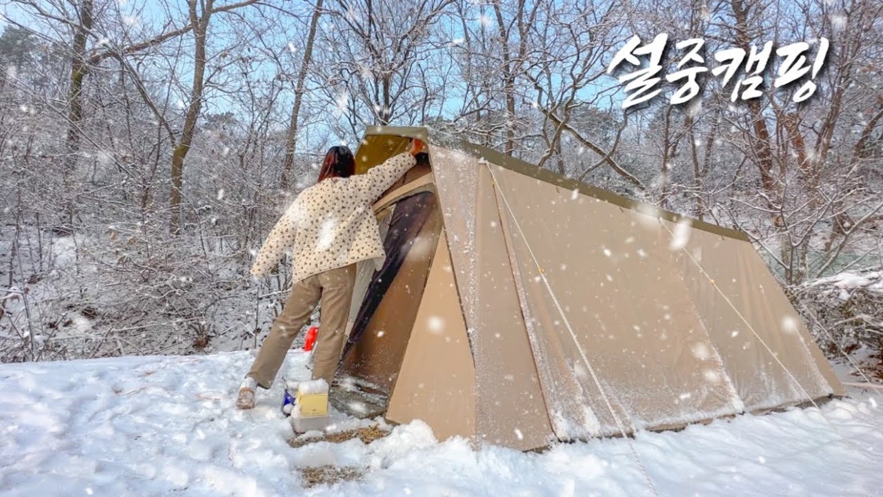 눈 내리는 장박지에서 나홀로 크리스마스 보내기🎄 | 설중캠핑 | 장박텐트 꾸미고 파티 음식 요리하고 영화보고 바쁘다 바빠 솔로캠핑🫠