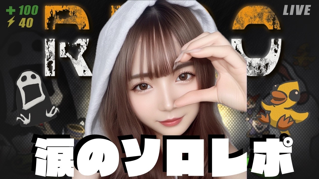【REPO】　ハッピーバレンタイン　ソロレポしていく