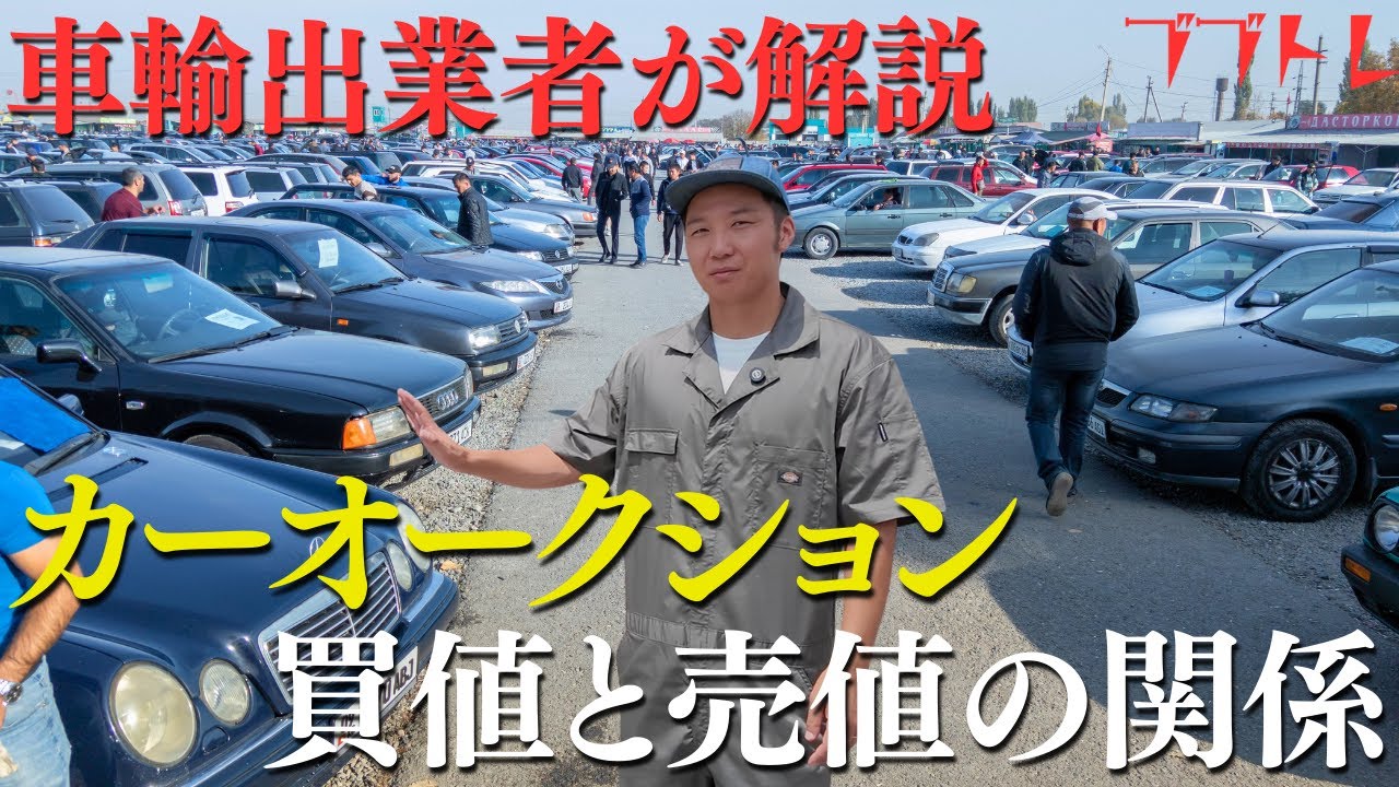 【車輸出】オークションと車の価格の関係をお話しします。#車 #中古車 #車買取 #高価買取 #トヨタ#toyota  #リセール #車好き #岡山 #神戸