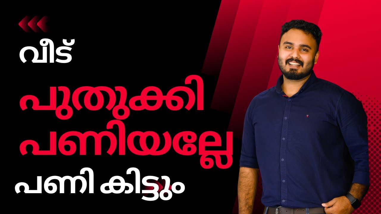 Must Watch Before Renovating Your Home|Malayalam