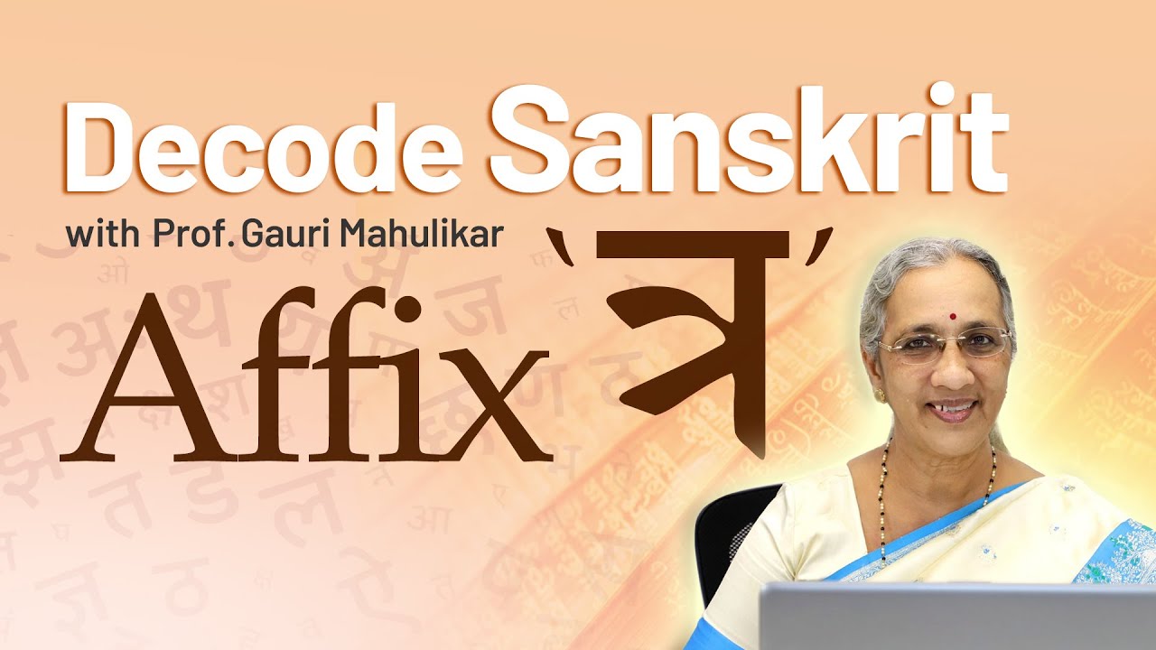 Decode Sanskrit: Affix ‘Tra’ (त्र) | Prof. Gauri Mahulikar