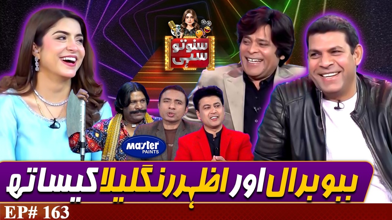 Azhar Rangeela & Babbu Rana | Suno To Sahi | Digitally Powered by Master Paints | EP 163 | 10 FEB 26