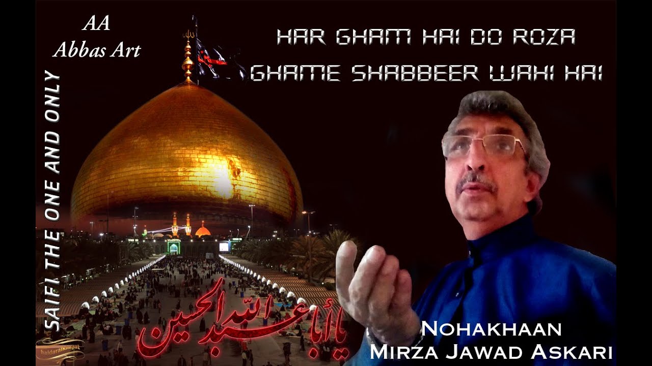 Heart Trembling Voice of Azaey Hussain - Jawad Askari