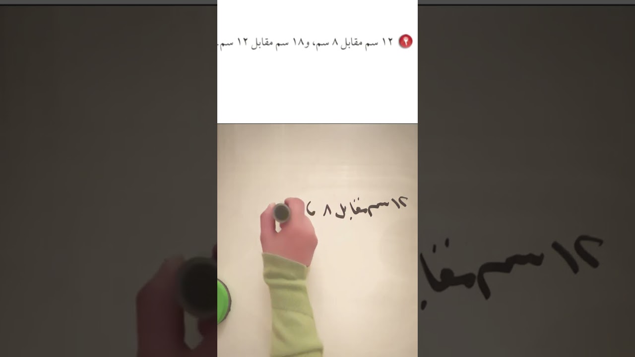 حل التناسبات