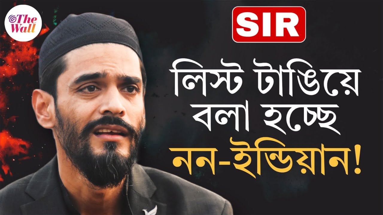 West Bengal SIR | Naushad Siddiqui | কমিশনে নওশাদ, বললেন, 'ভুল ধরিয়ে দিতে এসেছি'