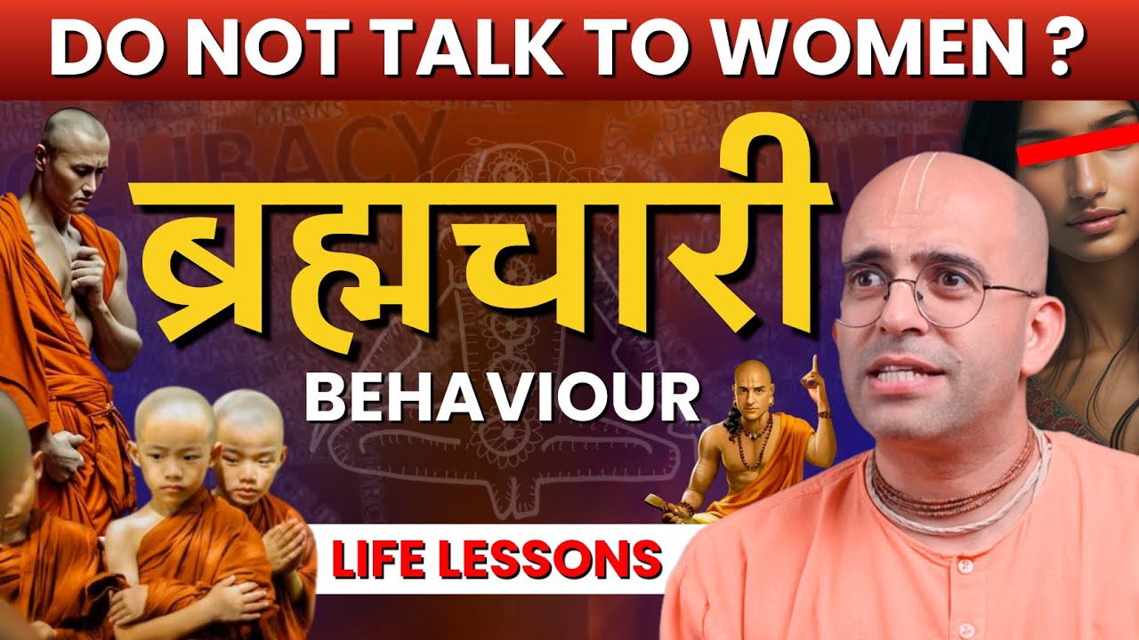 ब्रह्मचारी Behaviours || Celibacy || HG Amogh Lila Prabhu