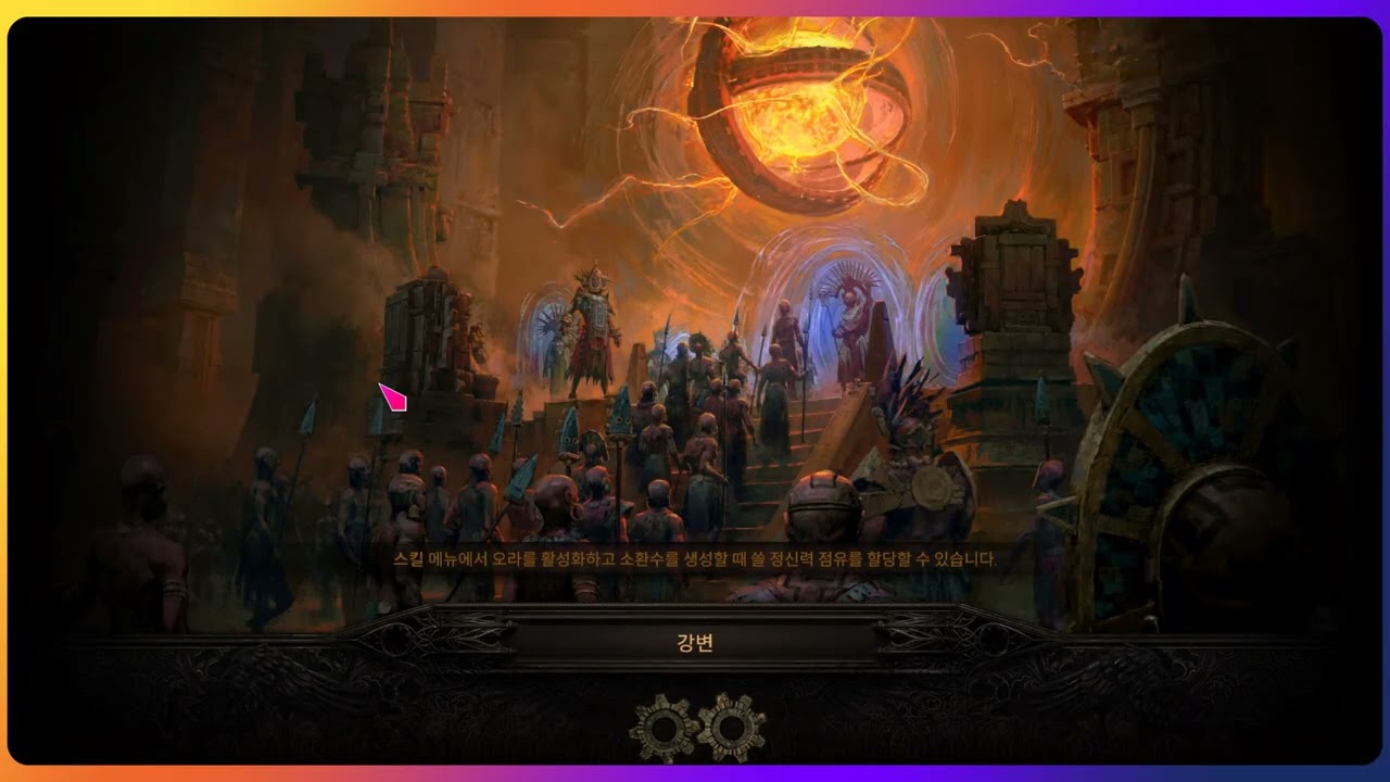 POE2] 바알의 운명 - 오라클 COC+COA 삼위일체 빌드 우버보스 킬{Oracle CC Trinity Build Uber Pinnacle Bosses Kill}