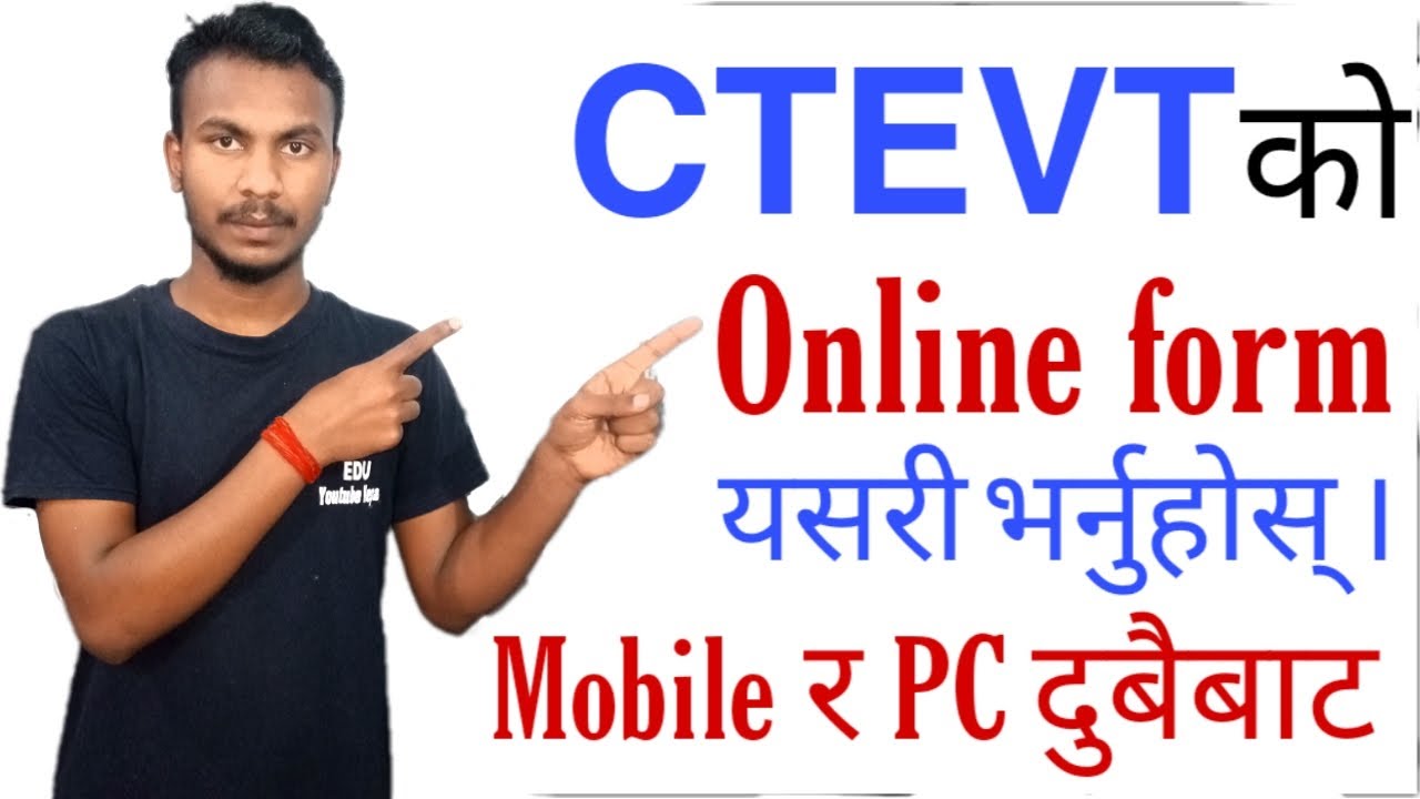CTEVT Online Application Form | CTEVT को फारम  Mobile र  Pc दुबै भर्ने तरिका |CTEVT Scholarship Form