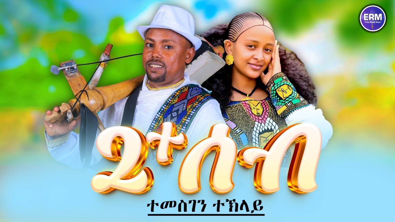 2ተ ሰብ - ተመስገን ተኽላይ  | New Tigrigna Music live Performance 2025
