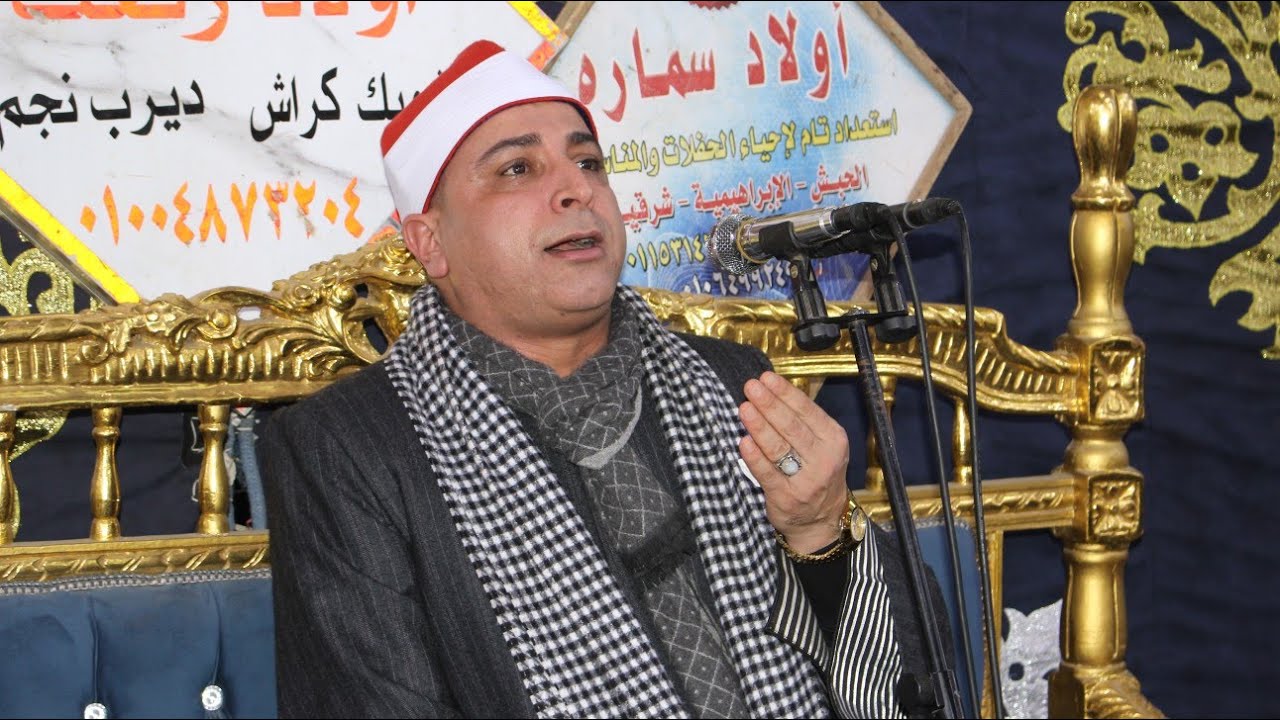 الشيخ محمد الخياط  س التحريم وختام عزاء الحاج ابراهيم الدسوقي عمدة طواحين اكراش الابراهيمية 4 3 2024