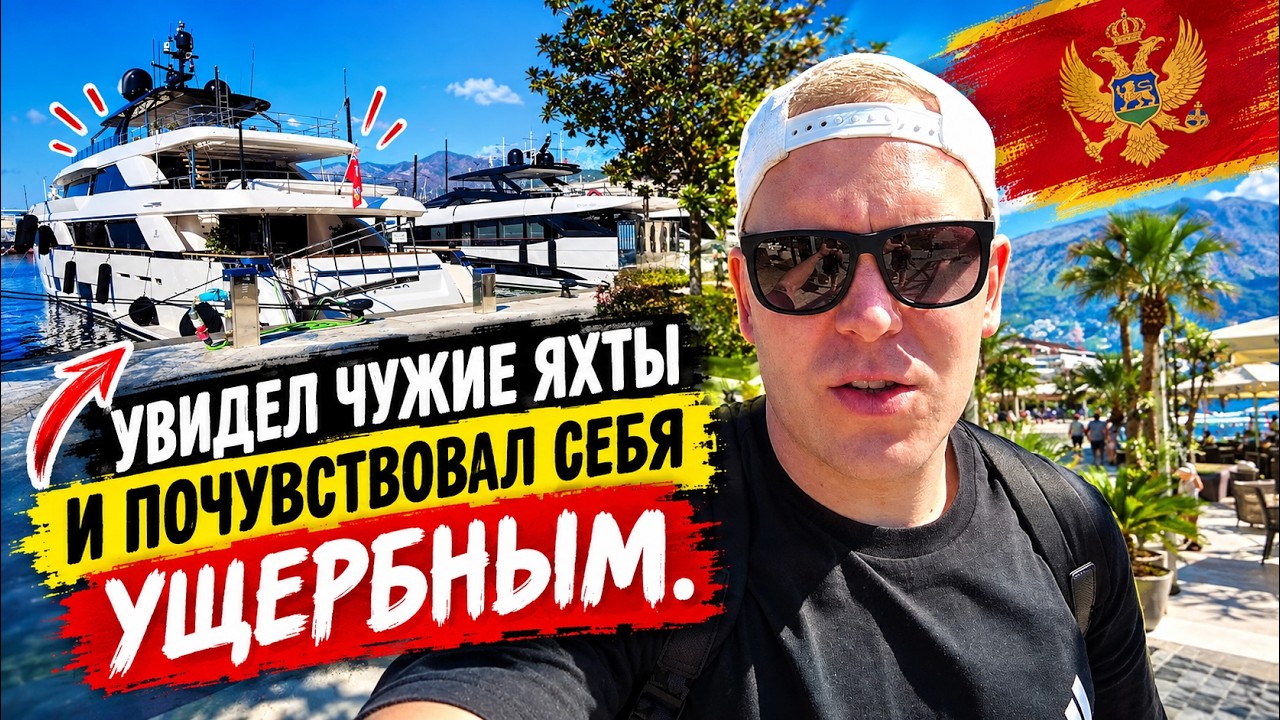 Our vacation: Montenegro evokes strange feelings.